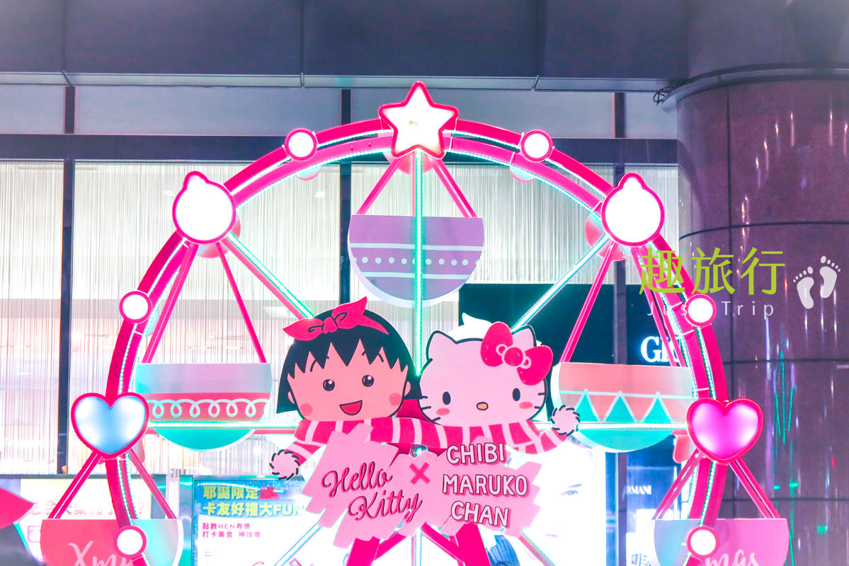 2017 耶誕節 櫻桃小丸子 Hello Kitty 耶誕 夢幻樂園 台中 新光三越 甜蜜轉轉咖啡杯